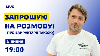 У вас є питання? У мене є відповіді)) Стрім!