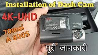 Installation of Car Dashcam | The Best Car Dash Cam in India | 70mai A800S 4K UHD Dashcam  - Hindi