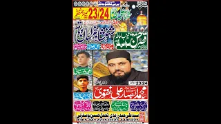 23 Safar 2023 Live Majis e Aza Imam Bargha Qasir e Hassan As Sowami Nagar Lahore   (NaqiNetwork)