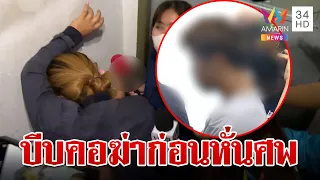 แม่ลมจับ ช็อกคำสารภาพ "ไอ้แซน" บีบคอฆ่าสาวหั่นมือทิ้งคลอง | ทุบโต๊ะข่าว | 6/6/67