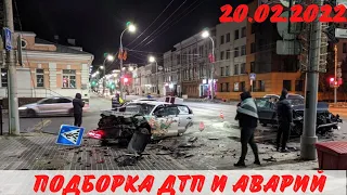 Подборка аварий / ДТП 2022 / видеорегистратор /дтп февраль 2022 / аварии февраль 2022 / Новости дтп