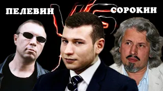 Звонов оценивает Пелевина и Сорокина