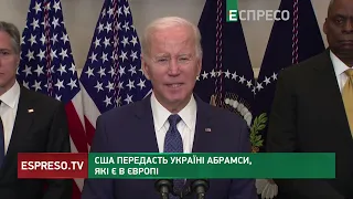 США передасть Україні Абрамси, які є в Європі