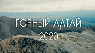 Автомобильное путешествие в Горный Алтай 2020