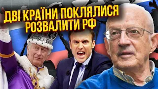 🔥ПІОНТКОВСЬКИЙ: у РФ лишився МІСЯЦЬ! У Байдена оголосять ВЕРДИКТ ПО ВІЙНІ. Китаю готують пропозицію