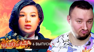 Чадо з пекла ► Анастасія Пікуліна ► 6 випуск