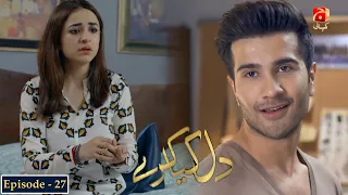 Dil Kya Karay - Episode 27 | Feroze Khan | Yumna Zaidi | @GeoKahani