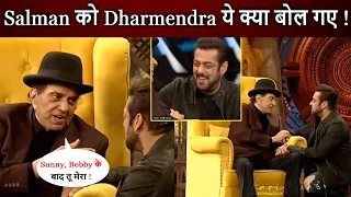 Dharmendra पहुंचे Salman के Bigg Boss के Show पर ! सबके सामने Salman को ये बोल गए Dharmendra ?