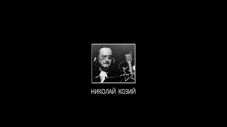 ДЖ. Х. ЧЕЙЗ - "ТЫ НИКОГДА НЕ ЗНАЛ ЖЕНЩИН" (КОЗИЙ)