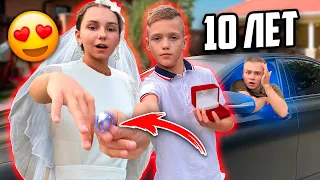 ПАРЕНЬ МЛАДШЕЙ СЕСТРЫ СДЕЛАЛ ей ПРЕДЛОЖЕНИЕ в 10 ЛЕТ! Жёсткий пранк !