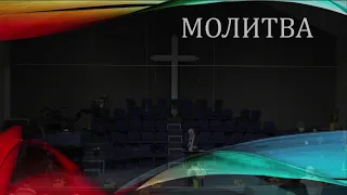 Церковь "Вифания" г. Минск. Богослужение 31 октября 2019 г.