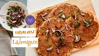 Lahmajun (Turkish Style) | لحم بعجين (على الطريقة التركية)
