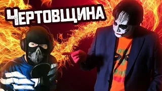 Бесовская философия. Джокер критикует канал @Bes.