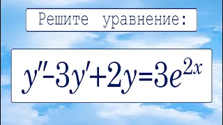 Линейное неоднородное дифференциальное уравнение второго порядка с постоянными коэффициентами