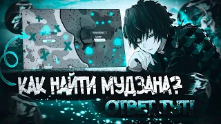 Все места спавна Мудзана в PROJECT SLAYERS 😈