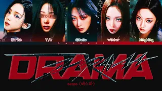 [aespa 에스파] Drama : 5 members (You as member) Color Coded Lyrics
