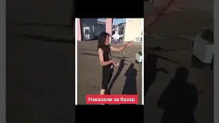 женщину наказали за базар