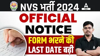 NVS Form Fill Up 2024 Date Extended | NVS Non Teaching Recruitment 2024 Form Fill Up