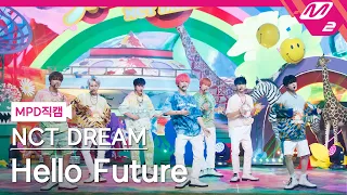 [MPD직캠] 엔시티 드림 직캠 4K 'Hello Future' (NCT DREAM FanCam) | @MCOUNTDOWN_2021.7.1