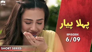 Pehla Pyaar | Episode 6 | Short Series | Mikaal Zulfiqar, Sana Javed | Pakistani Drama | CT1O