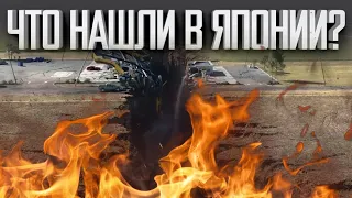 ВОТ ЧТО НАШЛИ В ЯПОНИИ | ЙЕЛЛОУСТОУН ОТДЫХАЕТ | ГИГАНТСКИЙ РЕЗЕРВУАР