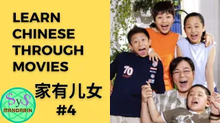 245 Learn Chinese Through Movies《家有儿女》Home With Kids #4