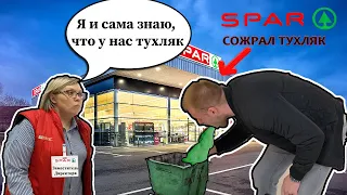 СПАР ОСОЗНАННО ПРОДАЕТ ТУХЛЯК / БЛЕВАНУЛ В СПАР КАФЕ / СПОР С РАБОТНИКОМ НА 100 ПОДТЯГИВАНИЙ