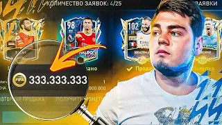 218 OVR!? УНИЧТОЖАЮ СВОЙ СОСТАВ ради ULTIMATE TOTS в FIFA MOBILE 22 - SQUAD UPGRADE