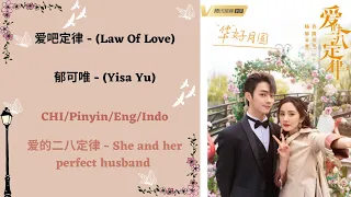 爱吧定律 (Law Of Love) - 郁可唯 (Yisa Yu) | 爱的二八定律 {She & Her Perfect Husband}Chi/Pinyin/Eng/Indo lyrics