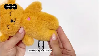 НОВИНКА 🦊🦊🦊 Игрушка Мякиши Фенек Миранда