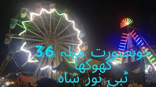 |mela 36 khokha|tibi noor shah| Youth