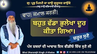 ਜ਼ਰੂਰ ਸੁਣੋ ਪੰਜ ਸ਼ਬਦ ਅਸਲ ਵਿੱਚ ਕਿਹੜੇ ਹਨ? अनहद नाद, Sound of Silence, Anhad Naad Meditation