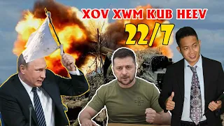 🔴XOV XWM HNUB 22/7 | MEKAS PAB RIAM PHOM UKRAINE YUAV YEEJ SAI SAI UA NTEJ LUB CAIJ NTUJ NO TUAJ