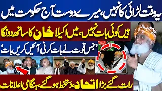 Good News For Imran Khan! Maulana Fazal ur Rehman Big Announcement at Late Night | Dunya News