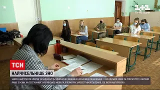 Новини України: абітурієнти вперше складатимуть розмежований тест ЗНО