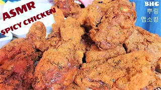 [ ASMR ] BHC 뿌링맵소킹 Eating Sound , SPICY CHICKEN HOT PEPPER SEASONING