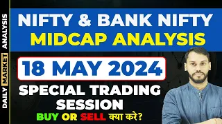 NIFTY PREDICTION FOR TOMORROW| 18 MAY | BANK NIFTY PREDICTION| NIFTY LIVE TRADING| NIFTY TOMORROW