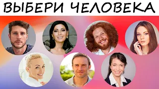 Тест на психику! Самый простой способ узнать какой ты человек! Удивительная психология!