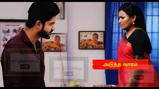 Muthazhagu | 29th to 30th April 2024 - Promo 2