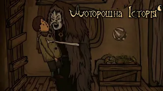 Баба яга приймає в гості)проходження Creepy Tale українською)серія 2