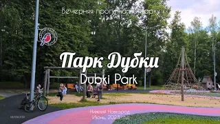 Dubki Park//Evening walk in the park//Nizhny Novgorod,Russia//4K HDR