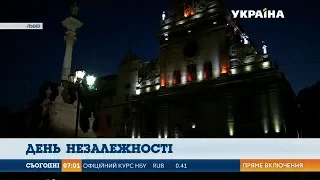 День Незалежності: як святкують день народження країни у Львові