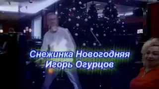 Лучший Новогодний подарок!!!! Снежинка Новогодняя!!!!!