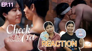 TipTan Reaction Check Out คืนนั้นกับนายดาวเหนือ EP. 11 ร้องไห้ยังสวย