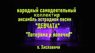 "Потеряла я колечко"   казачья народная песня - баллада, на стихи Д.П.Давыдова.