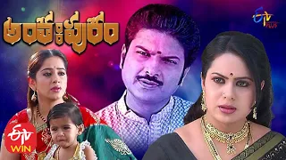 Anthahpuram | 4th December 2020  | Full Episode 167 |  ETV Plus