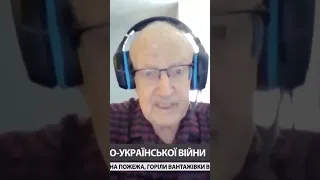 Чего ждать от нового Раммштайна? #пионтковскийновое #войнаукраина #контрнаступление