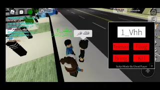 سكريبت قتل وسحب الناس😱🔥