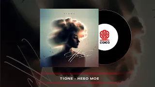 T1One - Небо моё (2022)