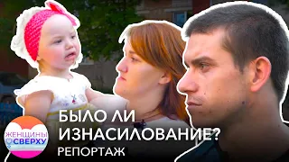 Интервью с женой Сергея Кукушкина, обвиненного в изнасиловании полуторагодовалой дочери